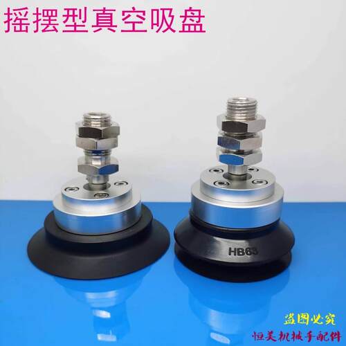 SMC型重载吸盘摇摆型吸盘 ZP2-TF32 40 50 63 80 100 125HBN/HBS