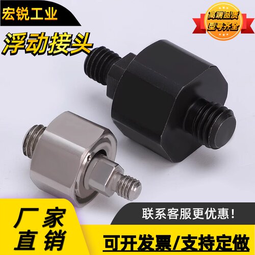 米思米型浮动接头系列不锈钢超短型FJX-FJMXS/M5/M8/M10/M14/M18