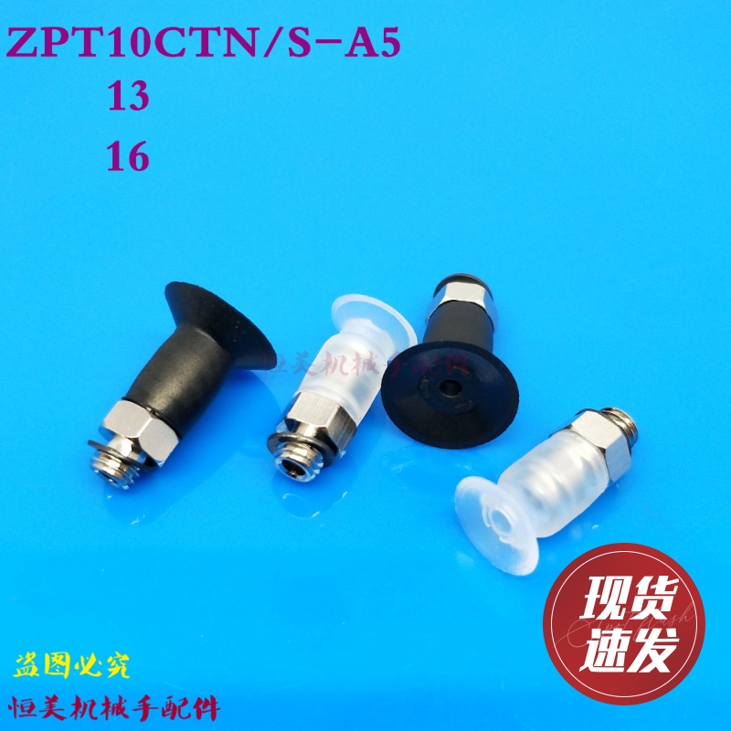 SMC型真空吸盘薄型带肋ZPT10CTN-A5/ZP13CTS-A5/ZP16CTN-A5