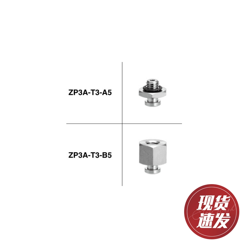 ZP3真空吸盘支架 ZP3A-T1/T2/T3/Y2/Y3-A3/A5/B5金具连接杆