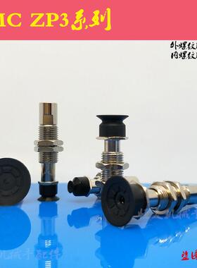 SMC型真空吸盘ZP3系列ZP3-T04/T06/T08/T10/T13/T16UMNJ/UMSJ3-B5