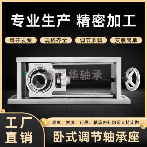 205滚筒调节轴承座滑块支架