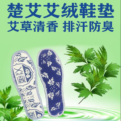 透气纯棉减压鞋垫