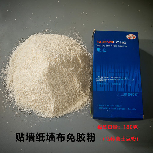 环保型180g包邮无味壁纸辅料