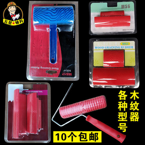 五星木纹器物美价廉规格齐全