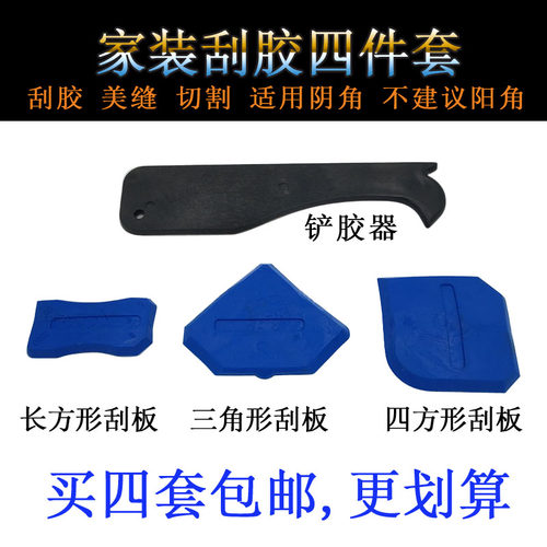 玻璃胶修边器瓷砖美缝刮板五星