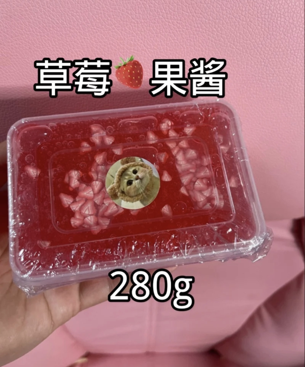 肚肚推荐：草莓果酱起泡胶 厚实粘土/超轻粘土