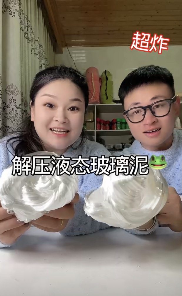 肚肚小盆友正版 液态玻璃SGS玩具认证无甲醛 安全解压泥