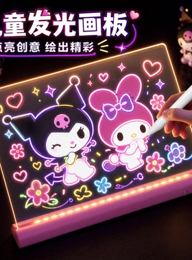 儿童发光画板透明临摹绘画写字板涂鸦板荧光玩具女孩子LED画画板