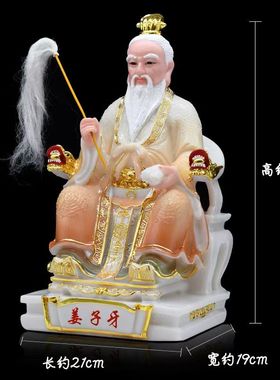 姜子牙神像姜太公钓鱼家用供奉摆件客厅玄关摆件