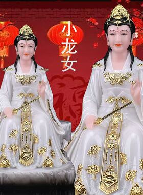 小龙女神像新款汉白玉龙女玉女神像居家家用供奉摆件