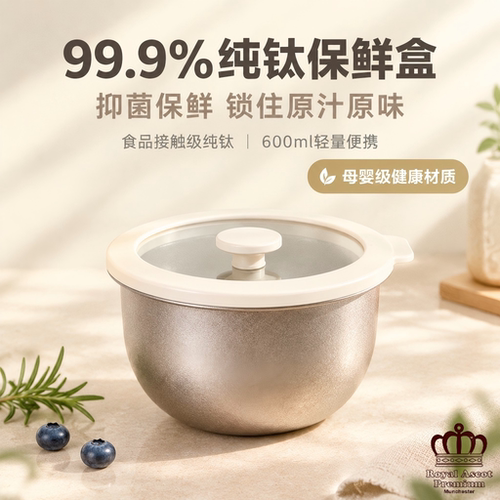新款纯钛600ml结晶冰花大容量饭盒子保鲜抑菌户外家用密封带盖