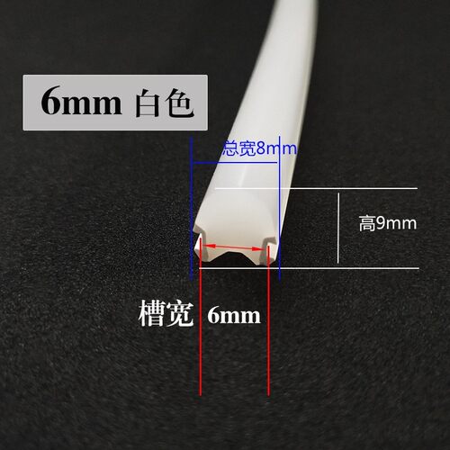6mm分体式霓虹灯带硅胶条LED柔