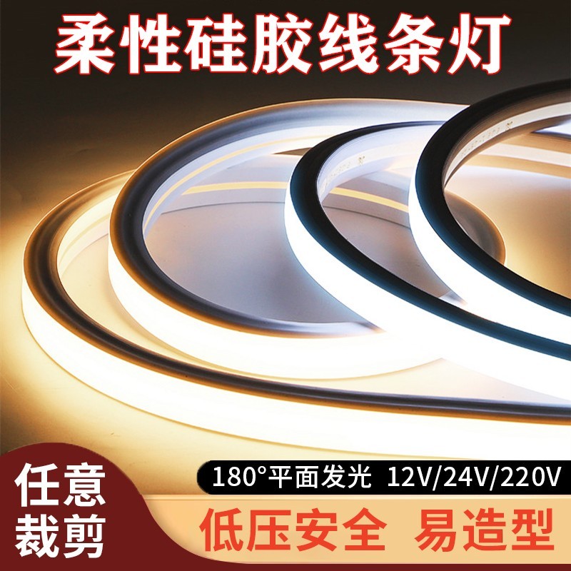 LED柔性软硅胶线条灯带24V嵌入式防水可弯曲吊顶弧形灯带卡槽套管
