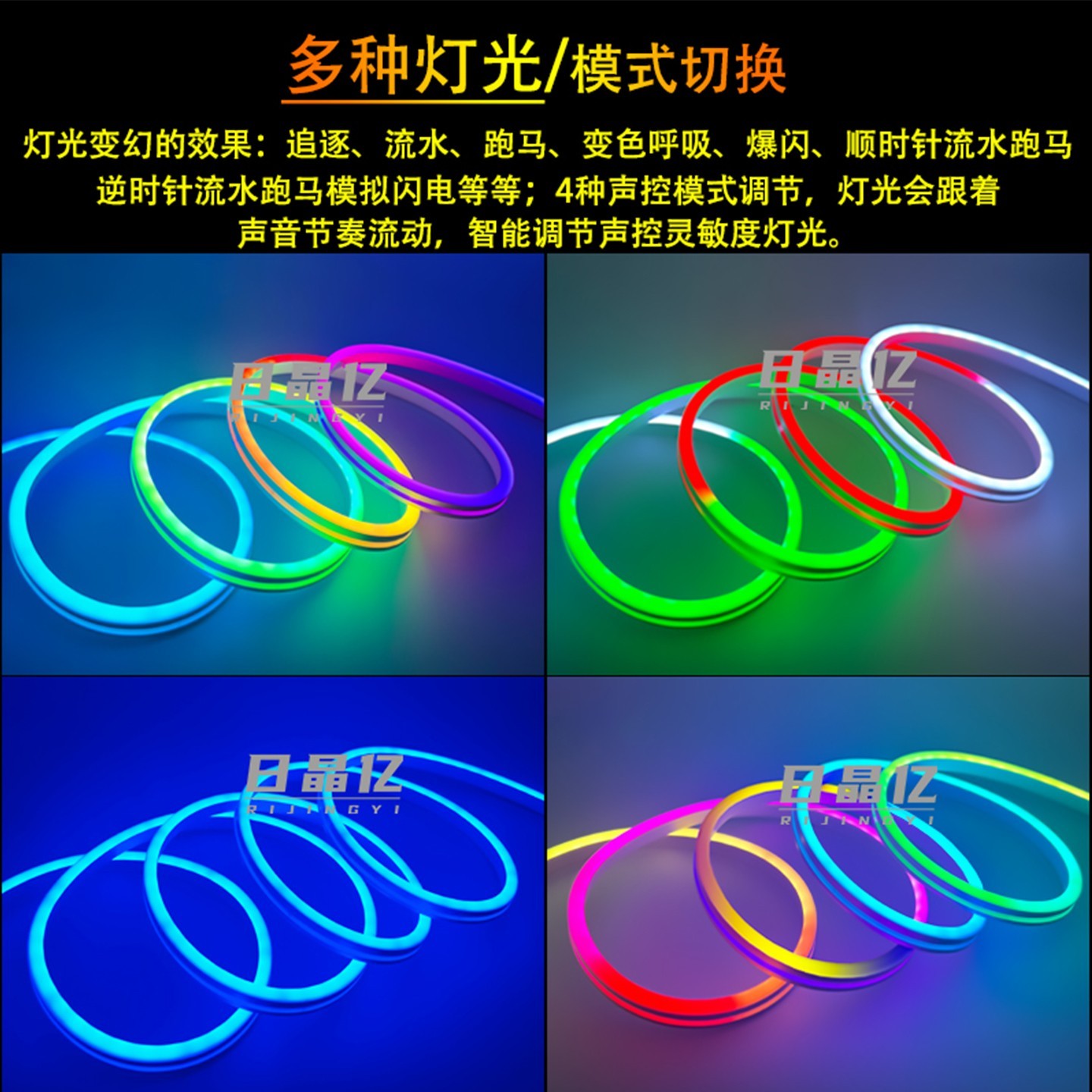 流水跑马幻彩硅胶户外防水灯带12