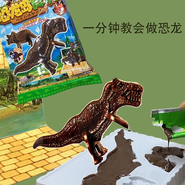 日本食玩可食丸拼装绘画恐龙形状diy巧克力完手工自制作 袋装食物