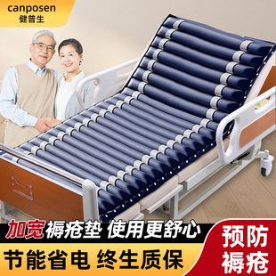 医院同款加宽充气气垫床老人防褥疮卧床老人专用瘫痪病人家用护理