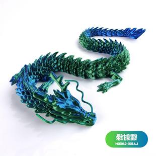 。蓝色水晶3d夜光龙三d打印的长霸王龙立体关节模型玩具全身可动