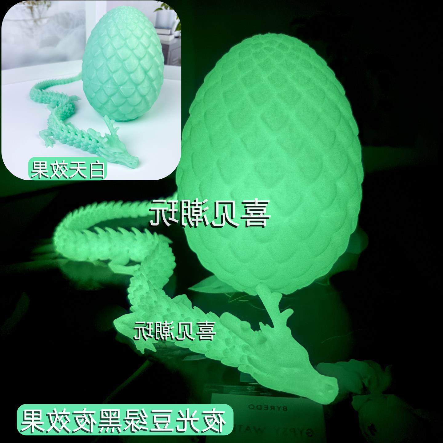 。3d打印中国龙摆件网红爆款龙蛋神龙关节可活动创意龙玩具龙年礼