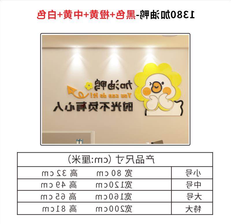 。团队励志墙贴公司企业办公室背景墙装饰亚克力立体文化墙标语墙