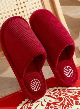 。本命年大红色拖鞋女家居新婚喜庆棉拖鞋男春秋冬新年棉鞋情侣一