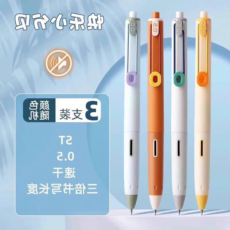 。快乐小分贝中性笔按动静音学生考试专用ST笔头0.5速干刷题