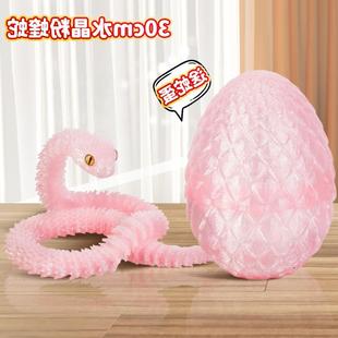 。3d打印蛇玩具夜光龙仿真动物模型水晶蝰蛇摆件手办发光三地的小