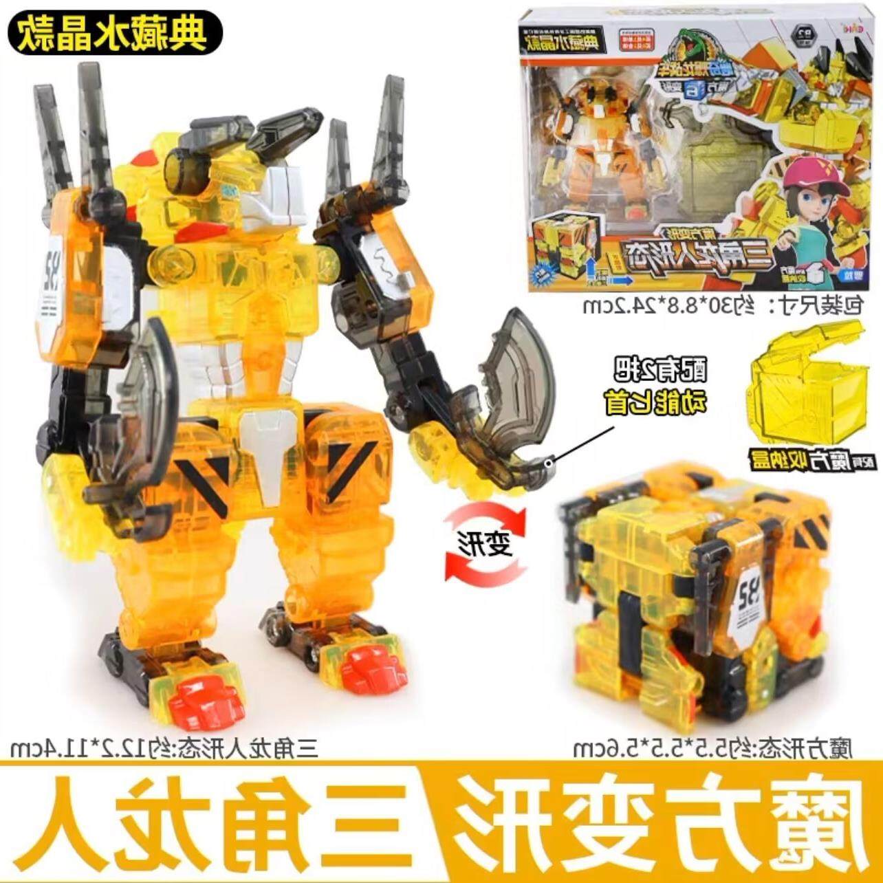 。心奇爆龙战车魔方6变形霸王龙金刚机器人形态一期星期暴龙模仿