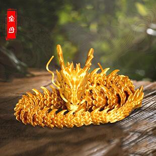 。超大号3d打印龙玩具扭扭龙三地金龙关节可动的彷真中国龙模型摆
