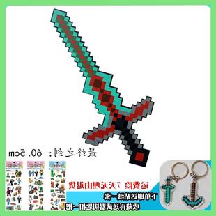 。武器周边钻石剑泡沫模型寰宇支配之剑最终附魔剑儿童玩具