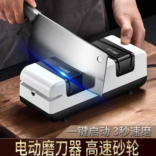 德国进口电动磨刀器全自动小型磨刀机新式家用菜刀专用磨刀石快速