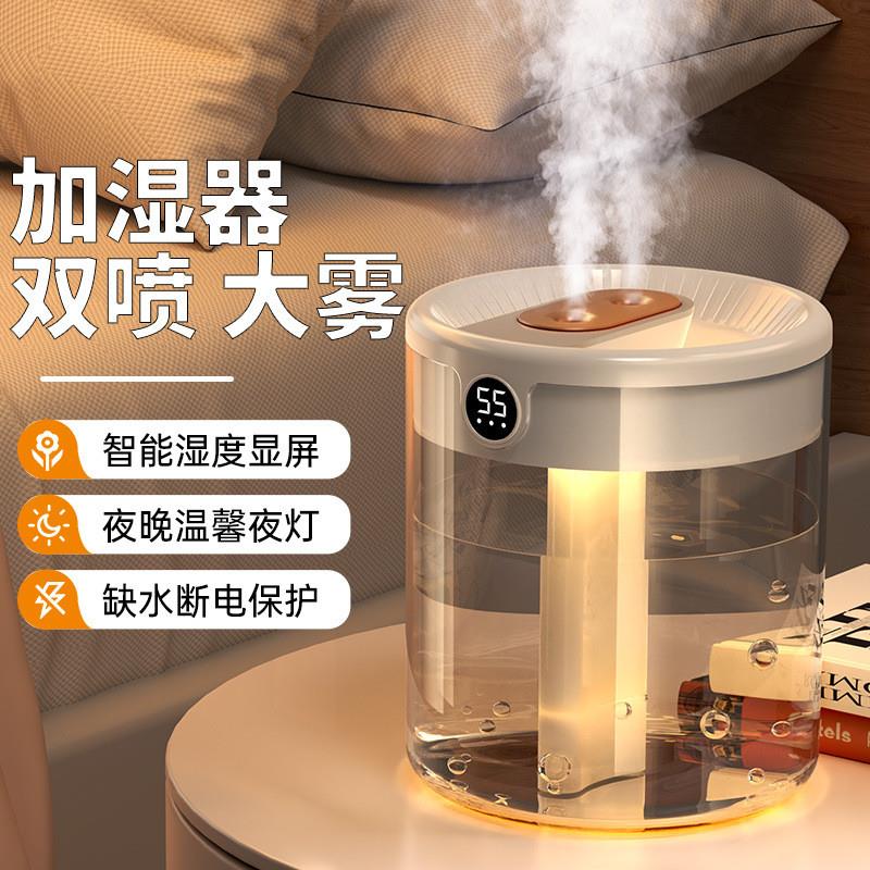 德国严选2L加湿器USB大容量家用静音卧室办公室小夜灯数显双喷加