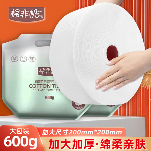 超大卷洗脸巾加厚加宽600克