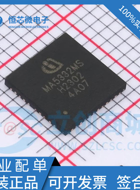 全新原装 MA5332MSXUMA1 丝印MA5332MS 封装QFN-42 现货