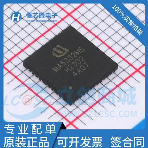 全新原装 MA5332MSXUMA1 丝印MA5332MS 封装QFN-42 现货