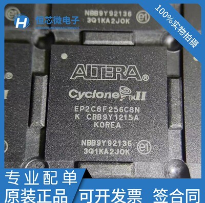原装正品EP2C8F256I8N EP2C8F256C8N EP2C8F256C7N C6N可编程芯片