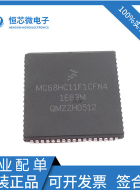 全新原装 MC68HC11F1CFN3 MC68HC11F1CFN2 MC68HC11F1CFN4 PLCC68