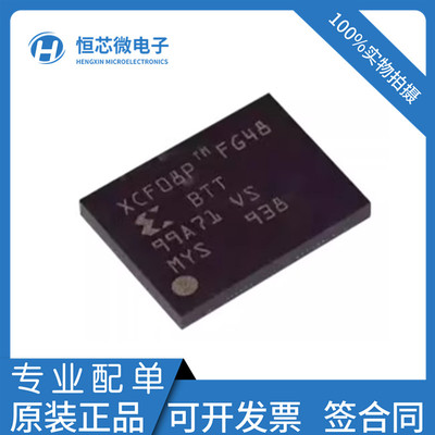 全新原装 XCF08PFSG48C XCF08PFG 封装BGA-48 闪存内存芯片ic现货