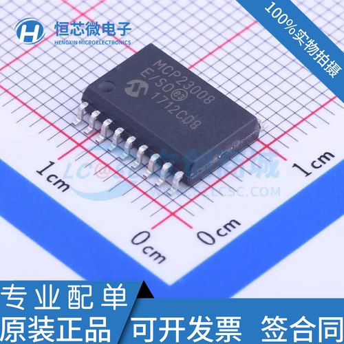 原装正品 MCP23008-E/SO MCP23008 SOIC-18 8位I2C I/O扩展器芯片