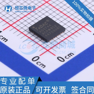 全新原装 AD9744ACPZRL7 AD9744ACPZ LFCSP-32 数模转换芯片DAC