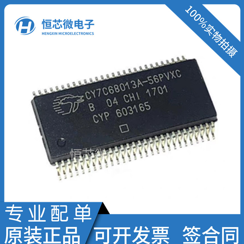 全新原装 CY7C68013A-56PVXC CY7C68013A SSOP56 微控制器 IC芯片
