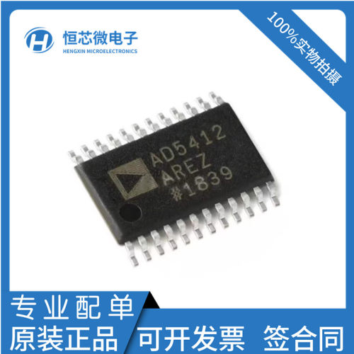 全新原装AD5412AREZ AD5412AREZ-REEL7 TSSOP24 数模转换芯片DAC