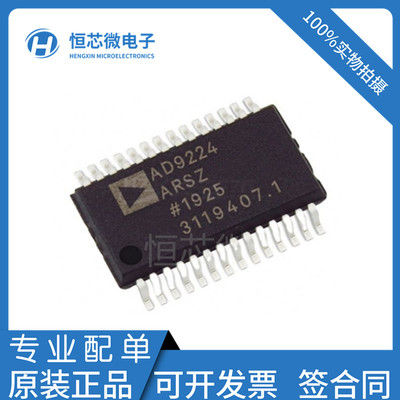 全新原装 AD9224ARSZ AD9224ARS  SSOP-28 12位数模转换器芯片