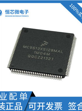全新原装 MC9S12XS128MAL CAL/VAL 封装QFP112微控制器芯片 现货