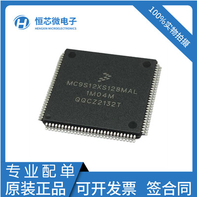 全新原装 MC9S12XS128MAL CAL/VAL 封装QFP112微控制器芯片 现货