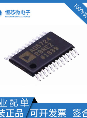 全新原装AD5724RBREZ AD5724RBRE TSSOP-24 数据采集-数模转换器