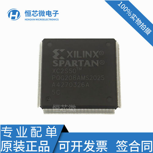 全新原装XC2S50-5PQG208C 5PQG208I XC2S50-6PQG208C 5PQ208I现货