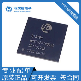 Hi3798MRBCV2010D000 Hi3798MRBCV20100000 封装BGA350液晶屏主板
