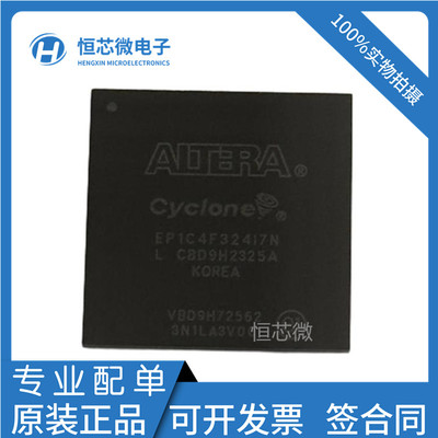 全新原装EP1C4F324C8N C7N C6N I7N 封装BGA-324可编程逻辑控制器