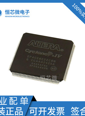 全新原装 EP4CE6E22C8N EP4CE6E22I7N 封装TQFP144可编程逻辑芯片